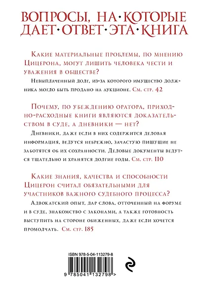 Образцы ораторского искусства - фото 2