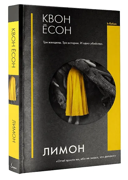 Лимон - фото 3