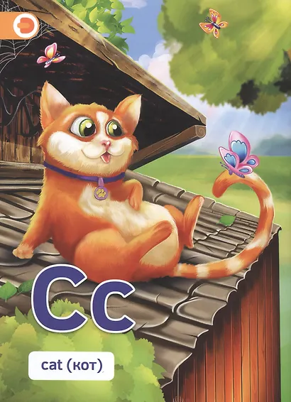 Английская азбука в дополненной реальности. 4D книга - фото 4