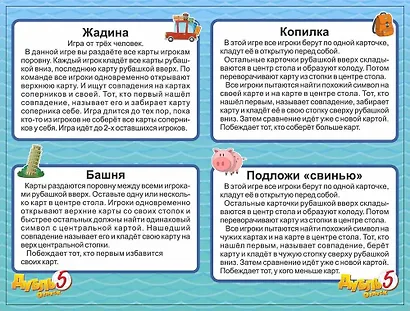 Настольная игра "Дубль Отпуск" - фото 4