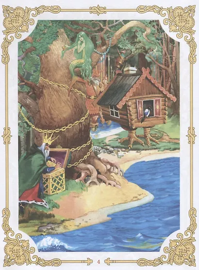 Сказки А.С. Пушкина - фото 3