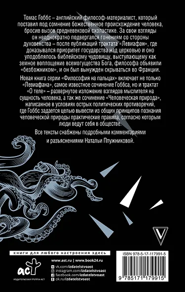 Левиафан - фото 2