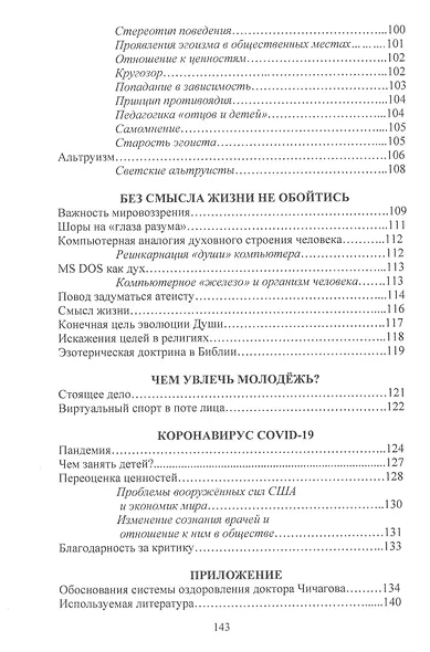 Лекарство от дури - фото 4