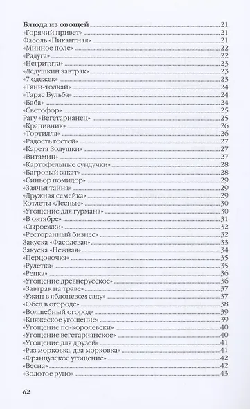 Готовим в глиняных горшочках - фото 3