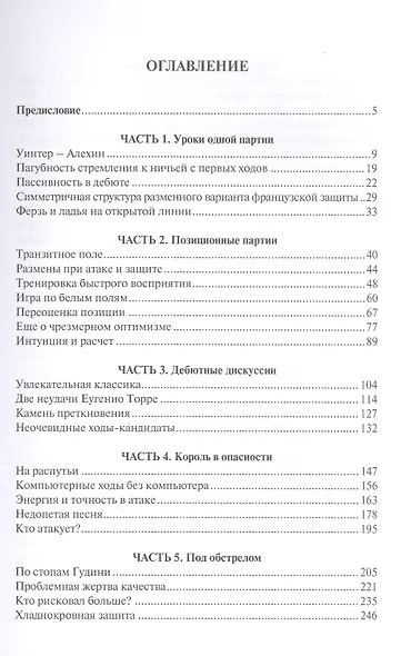 Уроки мастерства - фото 2