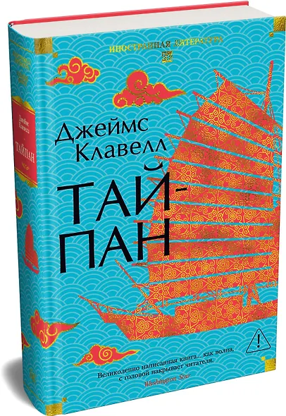 Тайпан - фото 3