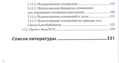 Системы управления бизнес-процессами и административными регламентами - фото 7