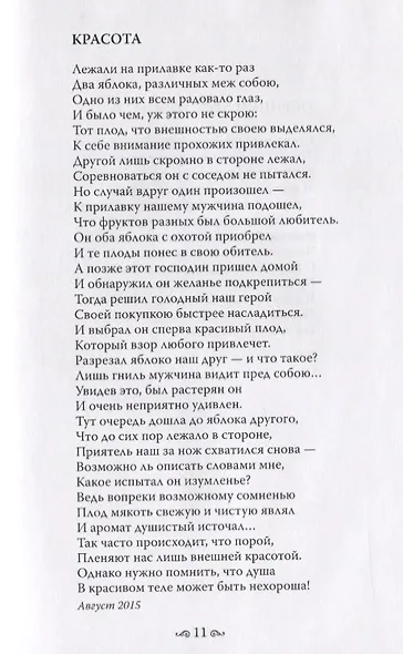 Пора надежд и вдохновенья... - фото 7