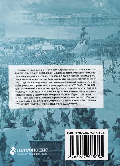 Осужден по четвертому разряду - фото 2