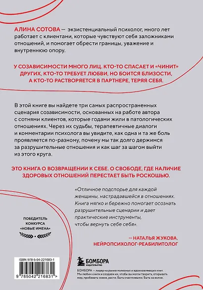 Не доверяй, не чувствуй, не говори. Главные сценарии созависимости и как из них выйти - фото 2