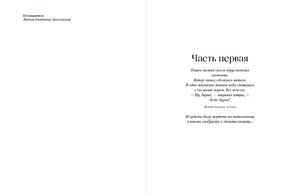 Белая гвардия - фото 11