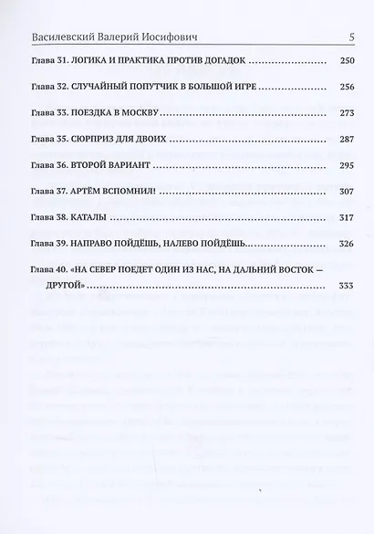 Призрачная шамбала - фото 4