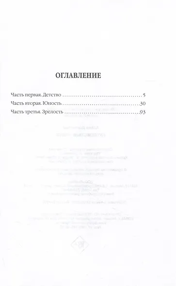 Путешествие извне - фото 2