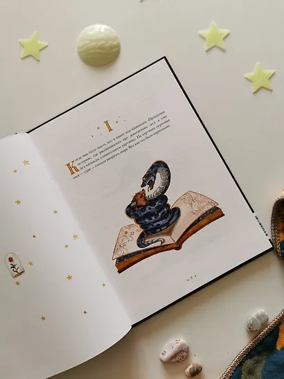 Маленький принц - фото 10