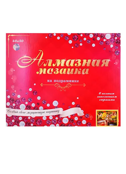 Алмазная мозаика ТМ Рыжий Кот (класс.) 40х50см (31цв) Уютный городок AC4049 - фото 2