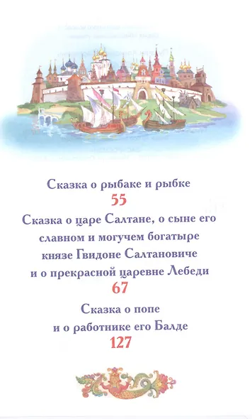 Сказки - фото 3