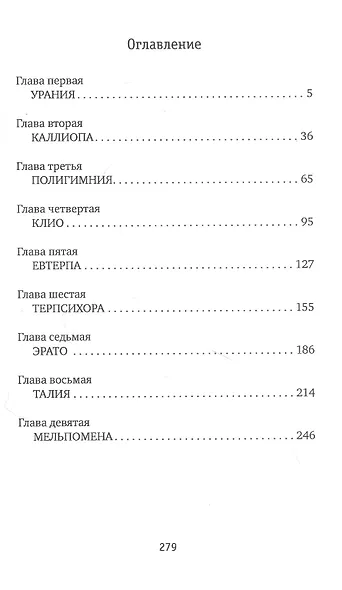 Кентавры на мосту - фото 2