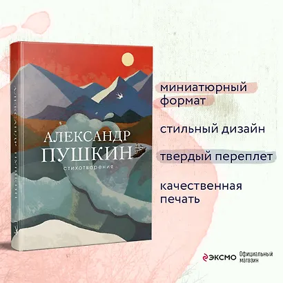 Стихотворения - фото 5