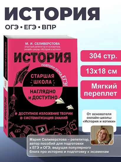 История - фото 4