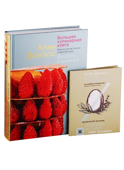 Большая кулинарная книга. Десерты и выпечка - фото 2