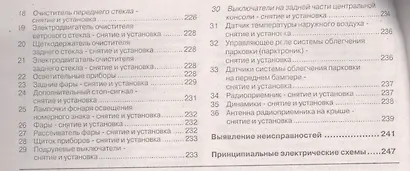 Mercedes-Benz Vaneo. Руководство по ремонту и эксплуатации. Бензиновые двигатели. Дизельные двигатели. Выпуск с 2002 года - фото 5