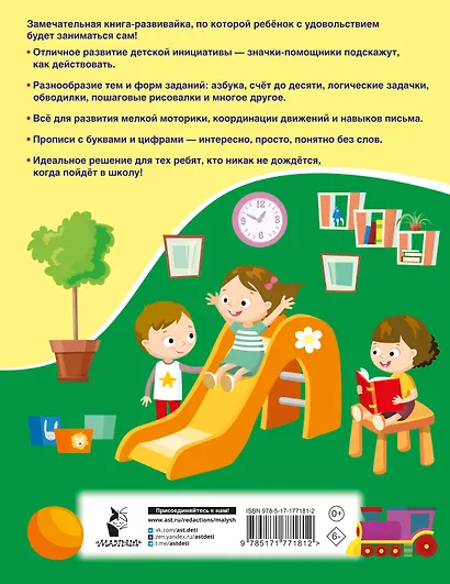 Занимаюсь сам без мамы - фото 5