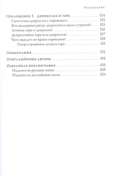 Навстречу смерти. Практические советы и духовная мудрость тибетского буддизма - фото 8