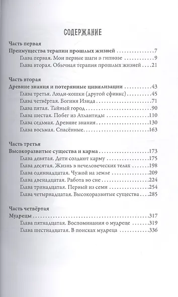 Многомерная Вселенная. Том 3 - фото 2