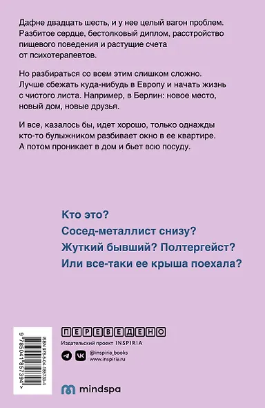 Берлин - фото 2