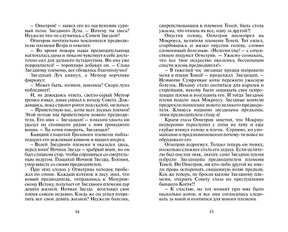 Опасная тропа.- Пер. с англ. В.А. Максимовой - фото 10