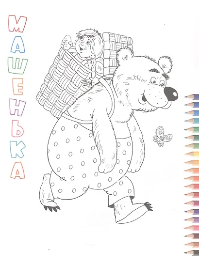 Сказочные герои. Книжка-раскраска - фото 3