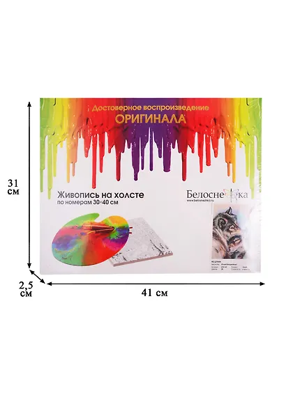 Набор для творчества ТМ Белоснежка Живопись на холсте Не шуми 30*40см 272-AS - фото 3