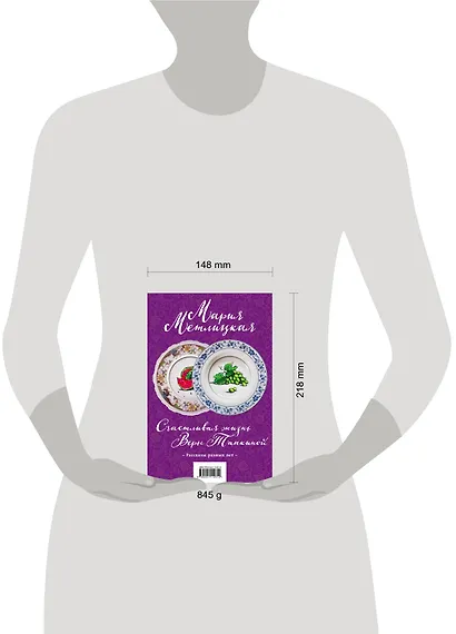 Счастливая жизнь Веры Тапкиной (комплект из 2 книг) - фото 4