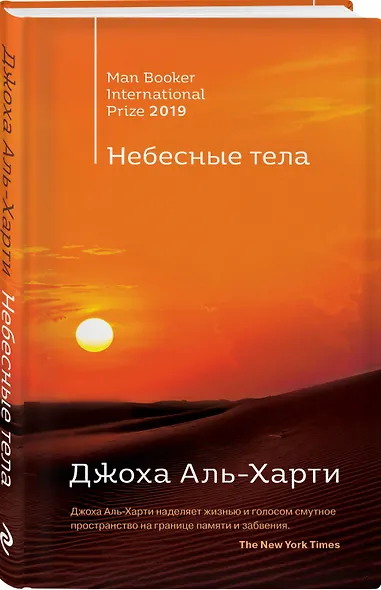 Небесные тела - фото 3