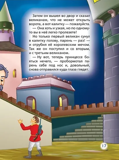 Белоснежка. Сказки - фото 4