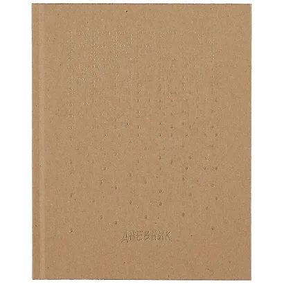 Дневник для средних и старших классов Listoff, Perfect - фото 2