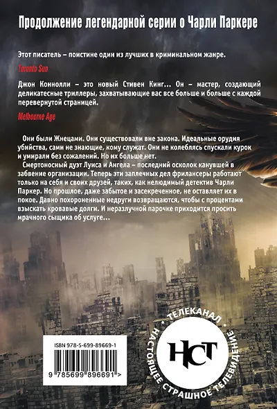 Жнецы - фото 2