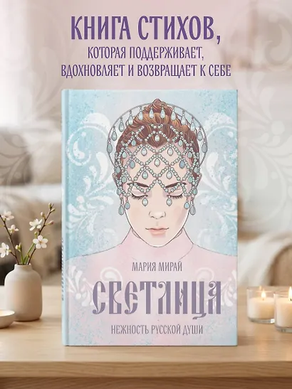 Светлица - фото 4