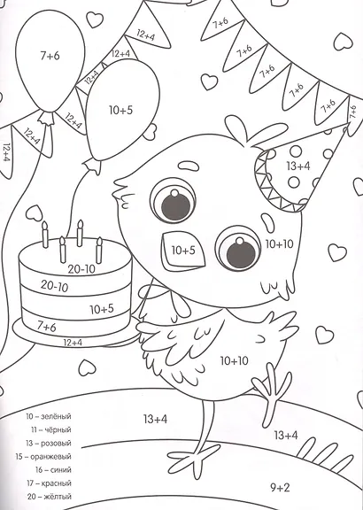 УМНАЯ РАСКРАСКА С ПРИМЕРАМИ. МИЛЫЕ ЗВЕРЯТА - фото 2