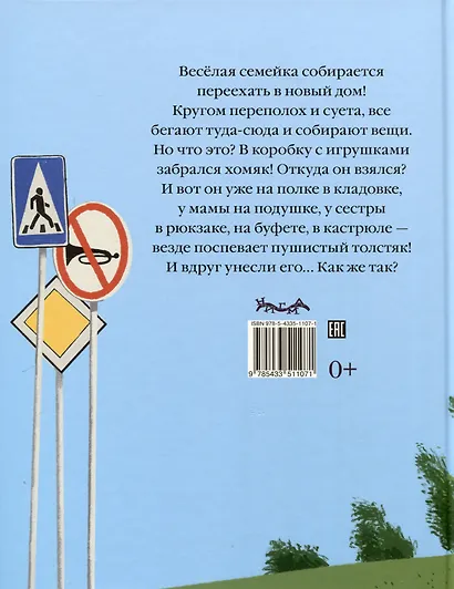 Едем в новый дом - фото 2