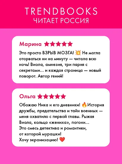 48 минут. Осколки - фото 5