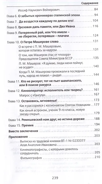 Потерянный рай, или О том, что дорого, - помнится - фото 8