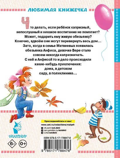 Про Веру и Анфису - фото 2