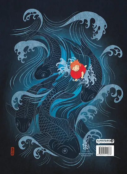 Мой сосед ХАЯО. Артбук по мотивам творчества МИЯДЗАКИ - фото 2