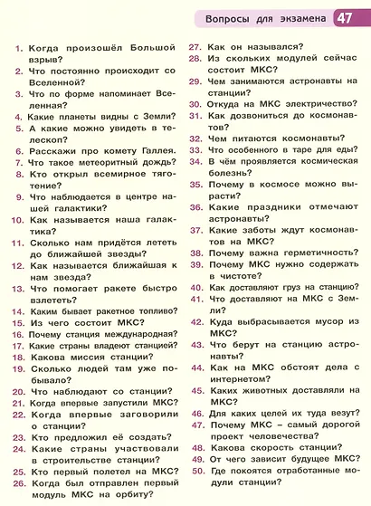 МКС - фото 2