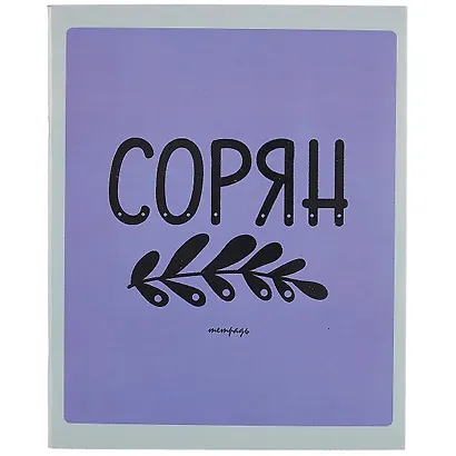 Тетрадь в клетку Listoff, "Твои сообщения", 48 листов, в ассортименте - фото 3