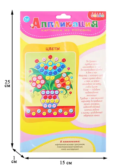 Набор для творчества ТМ Дрофа-Медиа Картинка из пуговиц мини. Цветы - фото 2