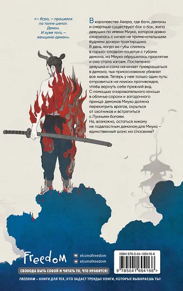 Тысяча шагов в ночи - фото 2