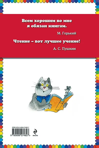 Наше вам с кисточкой! - фото 2