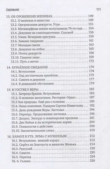 Некоторые воспоминания и видения курсантской жизни в стенах прославленного Пермского ВВКУ - фото 4